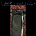سير كهربائي للبيع