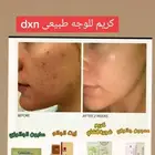 كلها منتجات طبعيه لشركهDXN