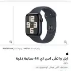 ساعة ابل اس اي 44