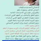 أخصائي تخاطب وصعوبات تعلم