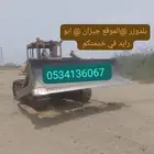 بلدوزر للايجار اليومي او شهري الموقم جيزان