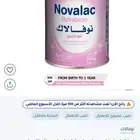 11 علبة نوفالاك نوفابين   للرضع من 0 إلى 12 شهر   800 جم