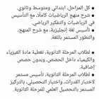 مدرس خصوصي متخصص للمرحلة الثانوية