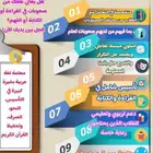 معلمة لغة عربية وتأسيس ومتابعة في حي لصفا