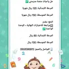 حل واجبات