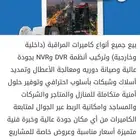 كاميرات مراقبة