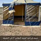 خيمه شراعيه