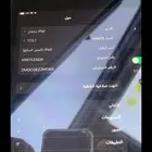 ايباد 32قيقا 10.2انش الجهاز نظيف وشغال