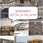 مظلات مكه بيت شعر مكه خيار مكه