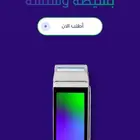 جهاز مدي نقاط بيع للعمل الحر والمؤسسات