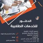 ترجمه جميع المحاضرات العلميه والاكاديميه في اسرع وقت