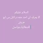 الا يعرف احد معه دركتل يتواصل