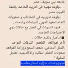 أخصائي تخاطب وصعوبات تعلم