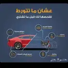فحص سيارات لمن خارج الرياض