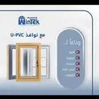 نوافذ وأبواب upvc أبواب wpc خصم الوطني دريشه شتر شباك