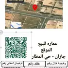 ارض سكنيه للبيع