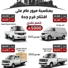 فيكتوري اوتو 2025-2026