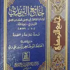 كتب دينية