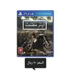 اشرطه سوني 4