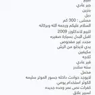 صالون 2009 كل شي تمام قير عادي مكينه فيها صوت