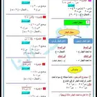 معلم رياضيات حضوري بأملج وأونلاين متوسط_ ثانوي _جامعي