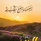 فله راجع أعلاني السابق