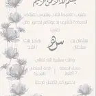 تصميم كرت زواج