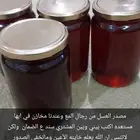 عسل اصلي وبلدي ومضمون وبيننا الله سبحانه ادخل الإعلان وشوفه