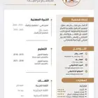 تصميم سيره ذاتيه