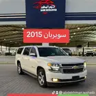 سوبر بان 2015