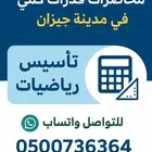 معلم رياضيات