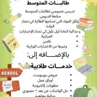 معلمة