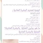 محاضرة مجانية للتعرف علي انواع البشرة ومشاكلها وعلاجها