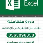 الأحساء المنطقة الشرقية - المملكة العربية السعودية