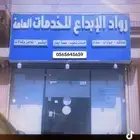 غرف وصاله ودورة مياه