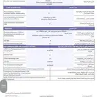تأمين التعاونية ضد العيوب الخفية