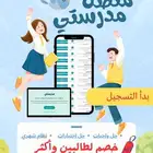 حل واجبات منصة مدرستي متابعة يومية