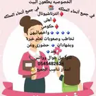 توفير معلمين ومعلمات جميع التخصصات وقدرات وتحصيلى واخصائيون