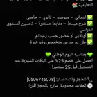 معلم رياضيات بالجبيل الصناعية