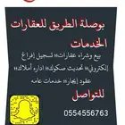 من يتوفر معه عقارات عضم في جميع أنحاء المملكة معنا عميل جاهز