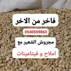 شعير مجروش جرش خشن