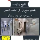 عماره للبيع ب تيماء