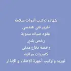 دفاع مدني امن وسلامة كاميرات مراقبة