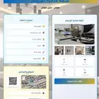 تصميم اعلانات للعقارات