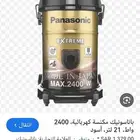 المونسية