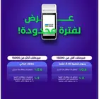 نقاط بيع