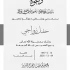 دعوات زواج اكترونيه تبيض الوجه