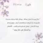 ورد دائم