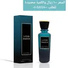 عرض العطور لمدة محدوده
