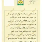 للبيع أرض بالخبراء حي الريان الأندلس سابقا